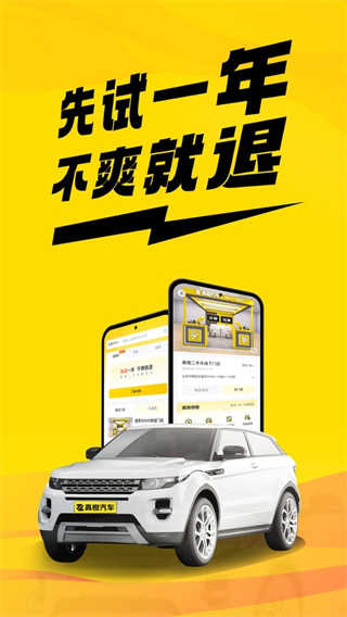 真橙二手车截图1