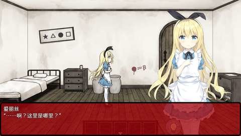 梦狱之国的爱丽丝桃子移植截图1