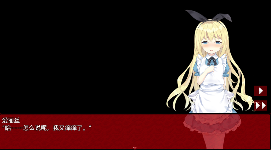 梦狱之国的爱丽丝桃子移植截图2