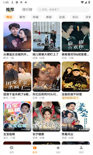 橙光短剧截图1