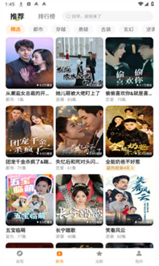 橙光短剧截图4