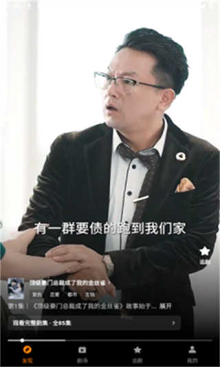 橙光短剧截图3