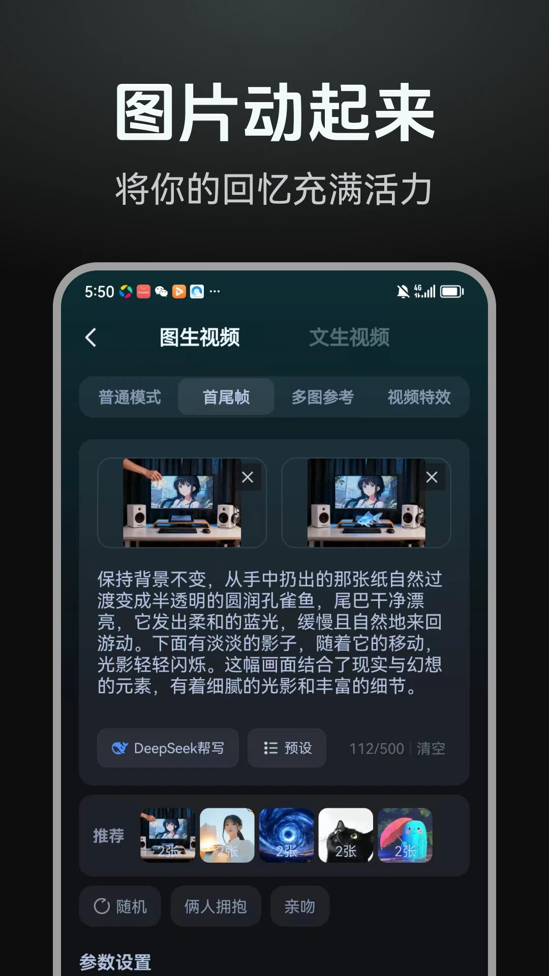 AI漫剧制作软件截图4