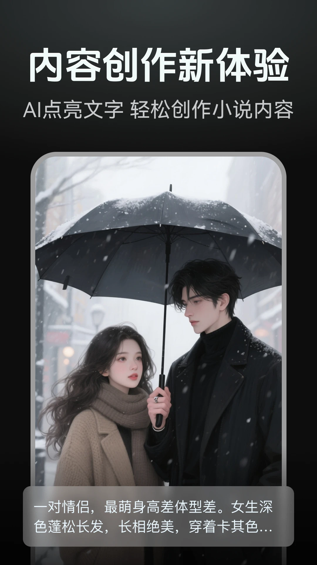 AI漫剧制作软件截图2