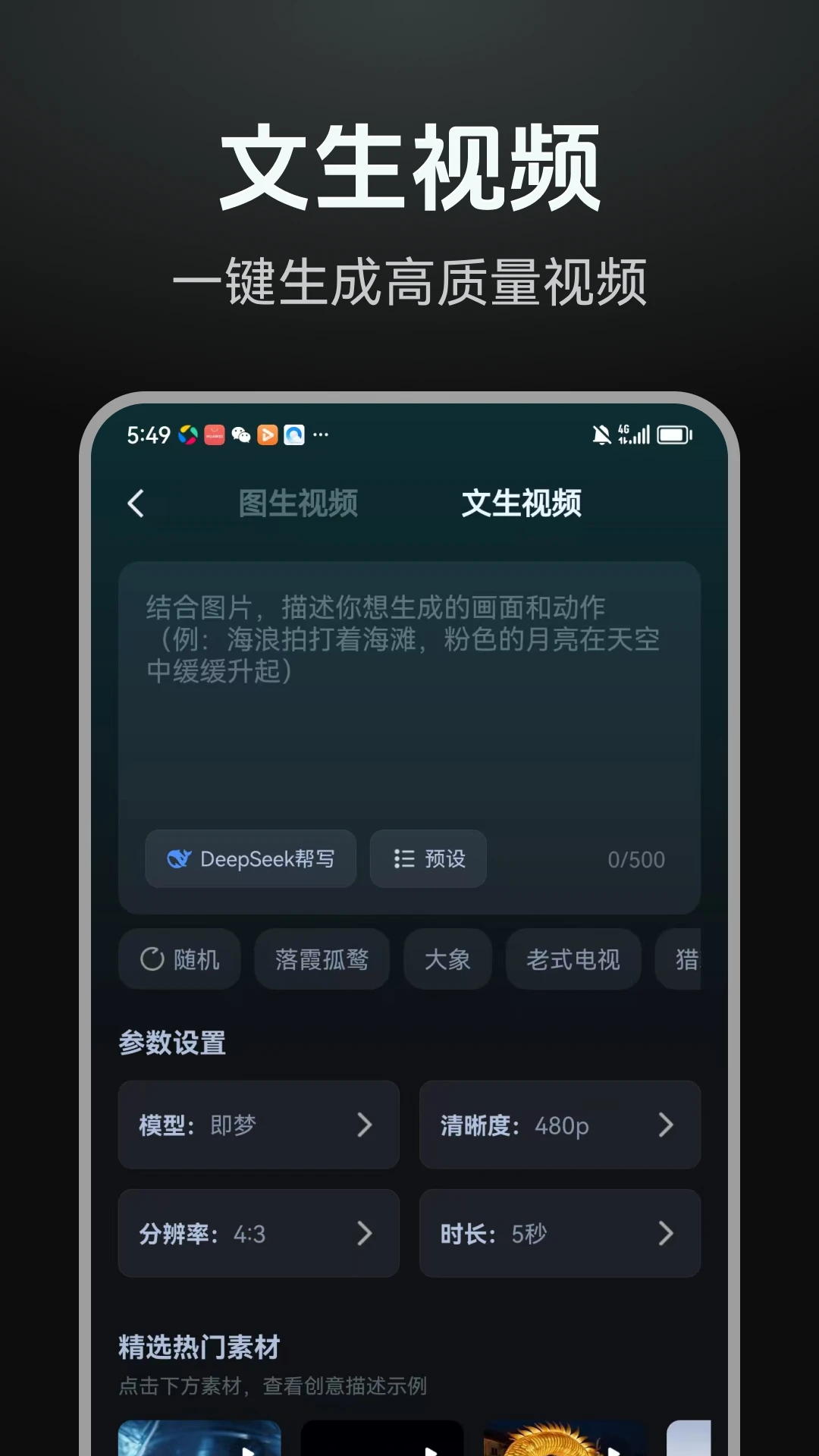 AI漫剧制作软件截图3