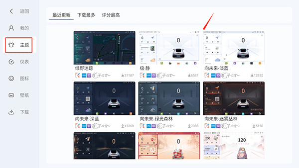 嘟嘟桌面pro比亚迪专享版