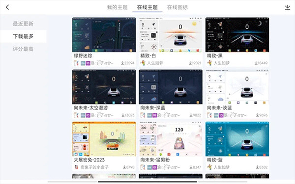 嘟嘟桌面pro比亚迪专享版