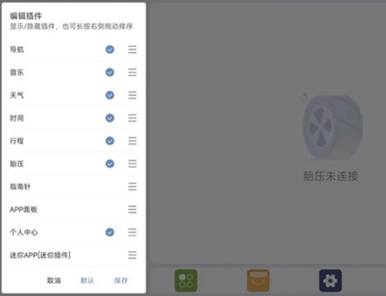 嘟嘟桌面pro比亚迪专享版