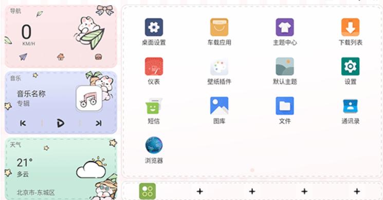 嘟嘟桌面pro比亚迪专享版