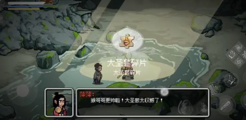 黑神话像素板最终章