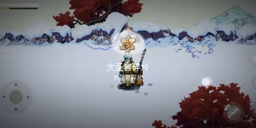 黑神话像素板最终章