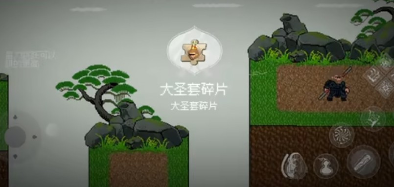 黑神话像素板最终章