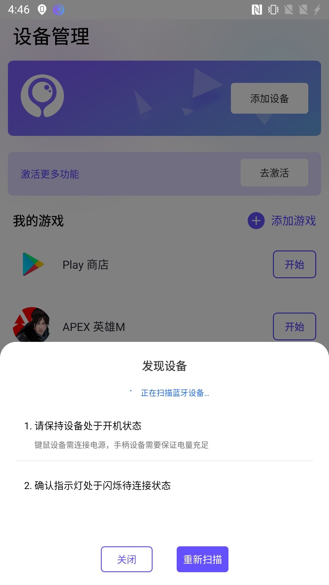 墨鱼游戏助手截图1