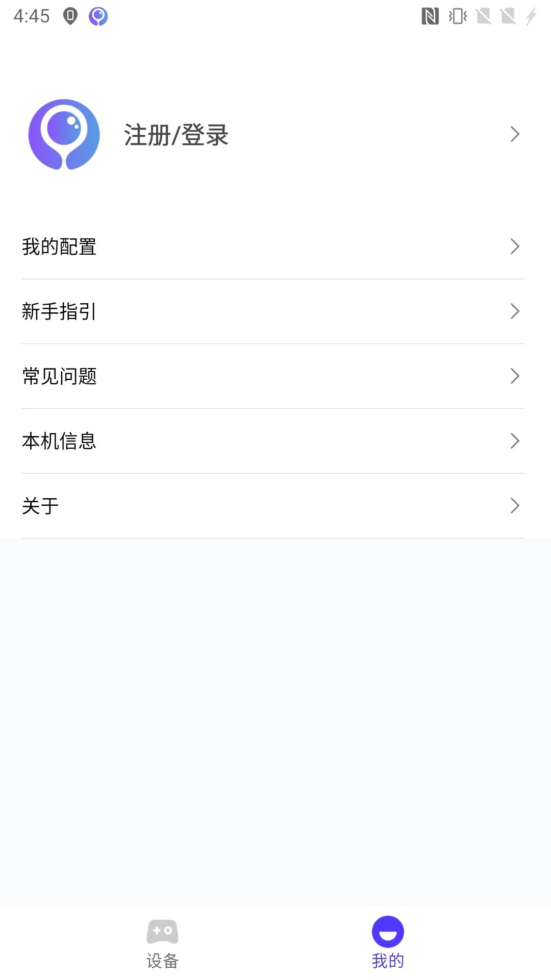 墨鱼游戏助手截图3