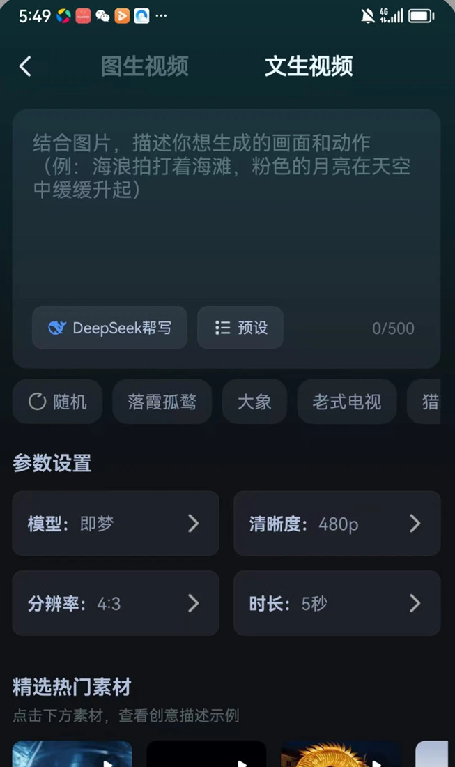 AI漫剧制作软件