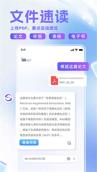 心流AI助手手机版截图1