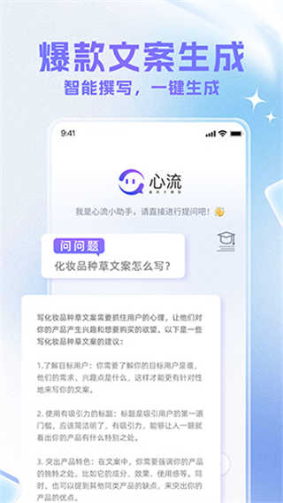 心流AI助手手机版截图2