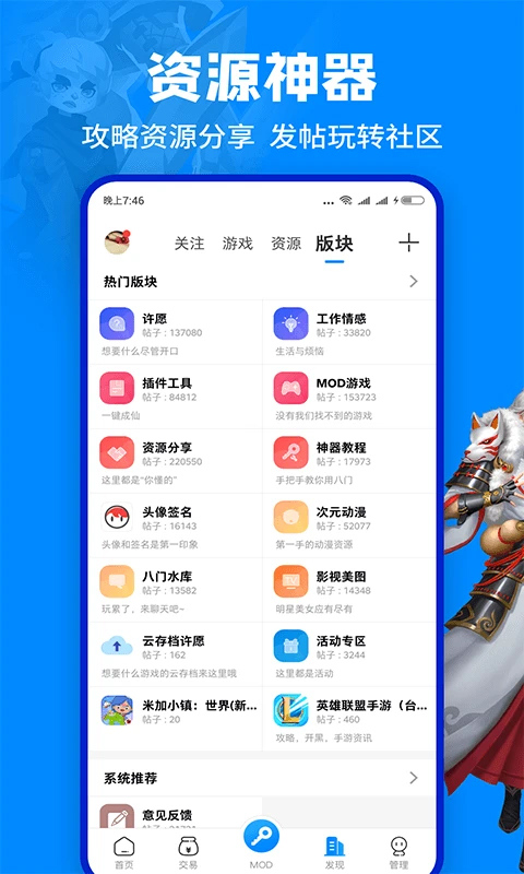 八门神器pro截图4