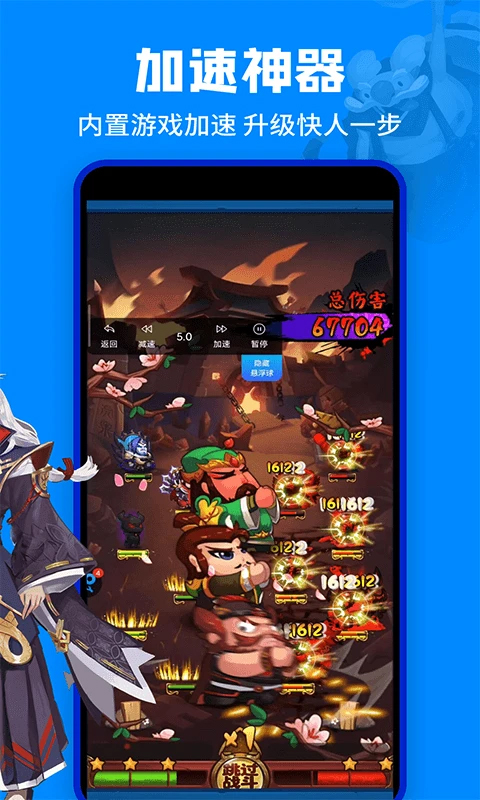 八门神器pro截图2