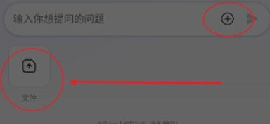 心流AI助手手机版