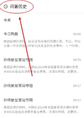 心流AI助手手机版