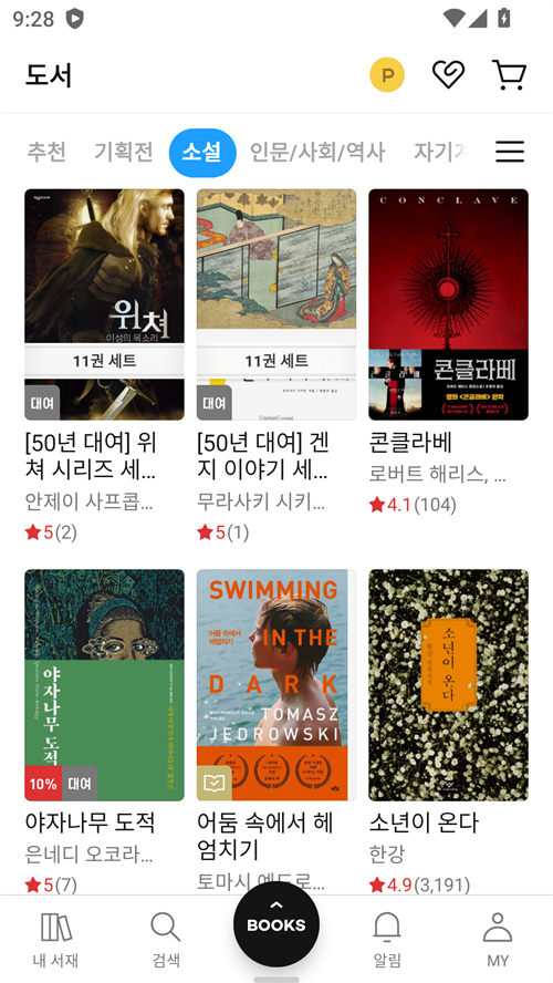 ridibooks汉化版截图4