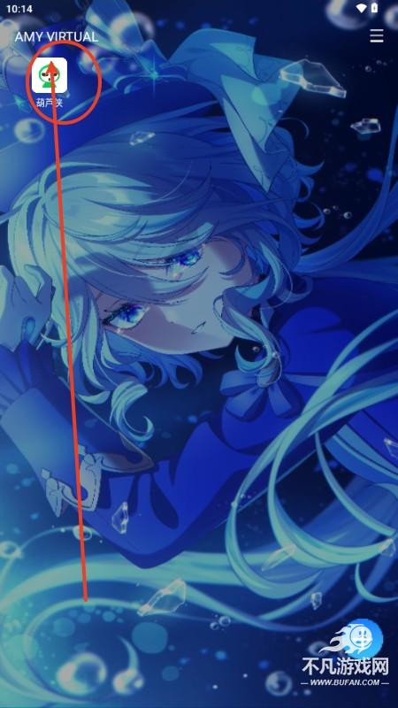 AMY VIRTUAL框架官方版