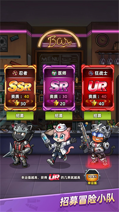 喵星军团手游截图3
