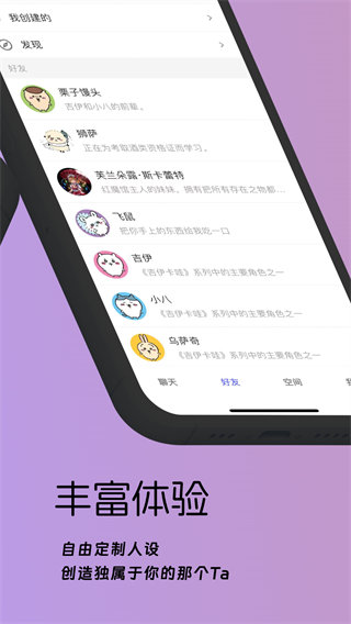 梦纪元截图2