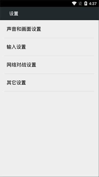 FCNES游戏模拟器截图3