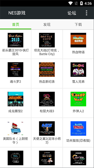 FCNES游戏模拟器截图4