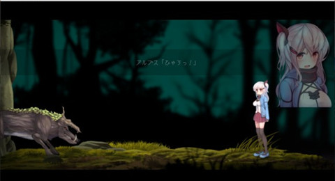 阿尔卑斯与危险森林