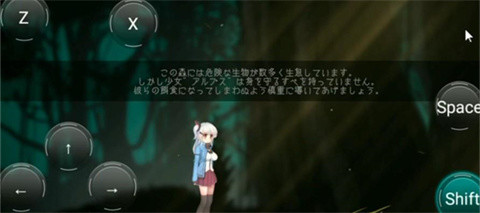 阿尔卑斯与危险森林