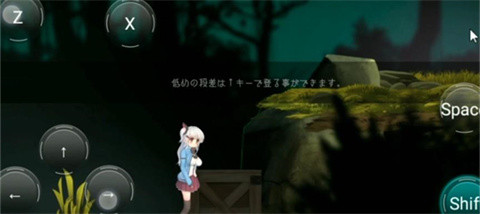 阿尔卑斯与危险森林