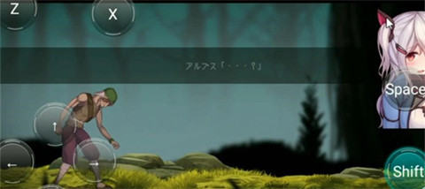 阿尔卑斯与危险森林