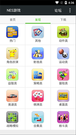 FCNES游戏模拟器截图5