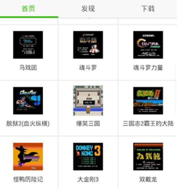 FCNES游戏模拟器