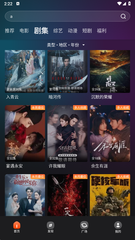 电影猎手(原555影视)截图3