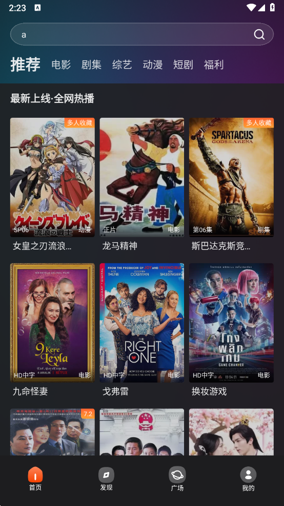 电影猎手(原555影视)截图1