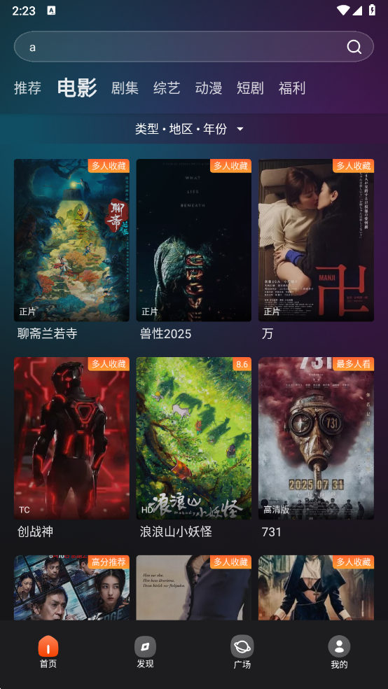 电影猎手(原555影视)截图2