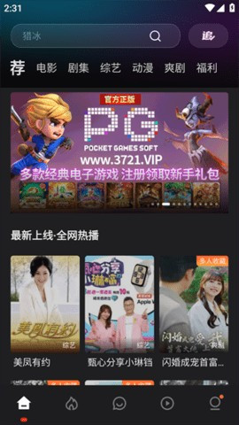 电影猎手 3.1.1.8 安卓版