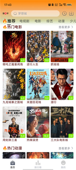 猫视界电视剧截图2