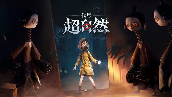 超自然行动组国际版截图5