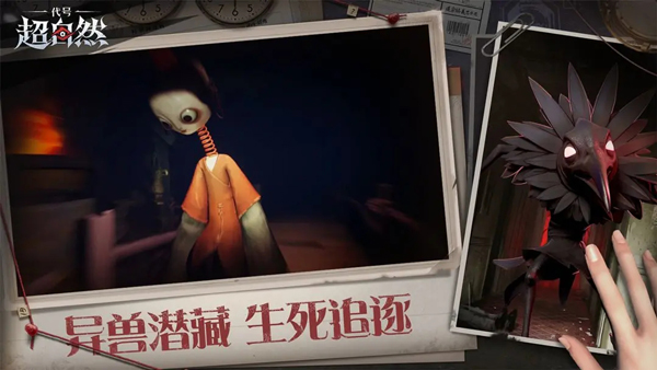 超自然行动组国际版截图3