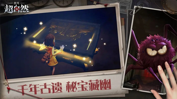 超自然行动组国际版截图4