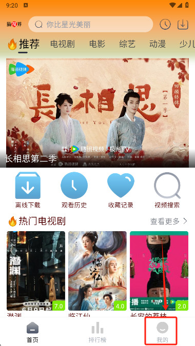 猫视界最新版本下载