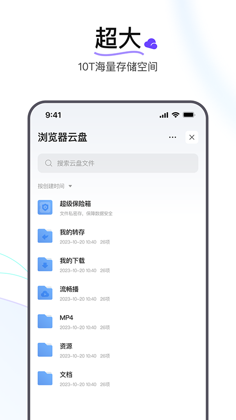 迅雷浏览器手机版截图2