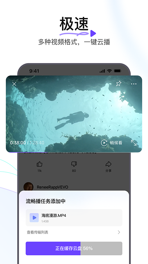 迅雷浏览器手机版截图1