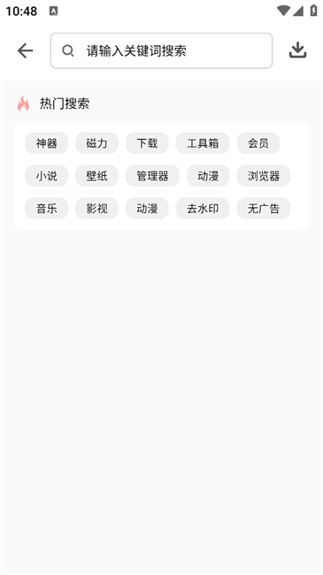 软仓软件库截图4