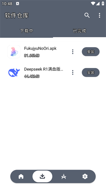软仓软件库截图3